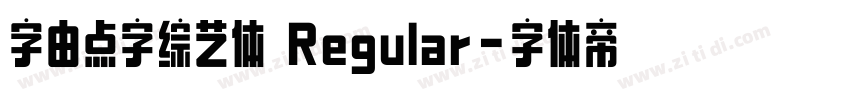 字由点字综艺体 Regular字体转换